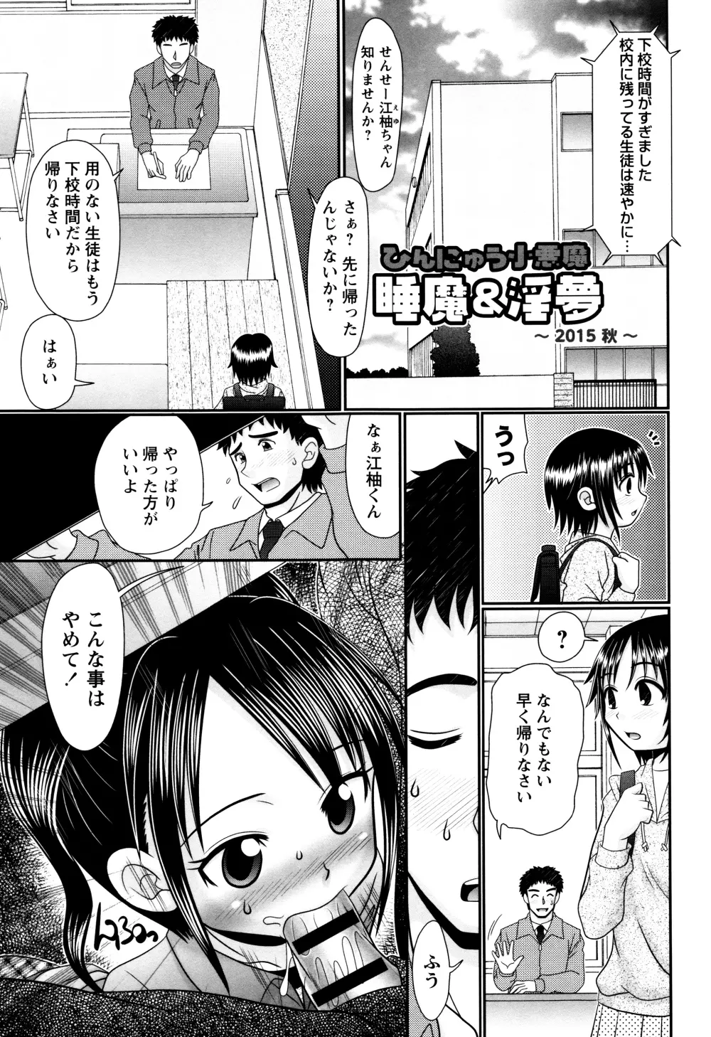 めちゃしこひやけっこ + イラストカード Page.143