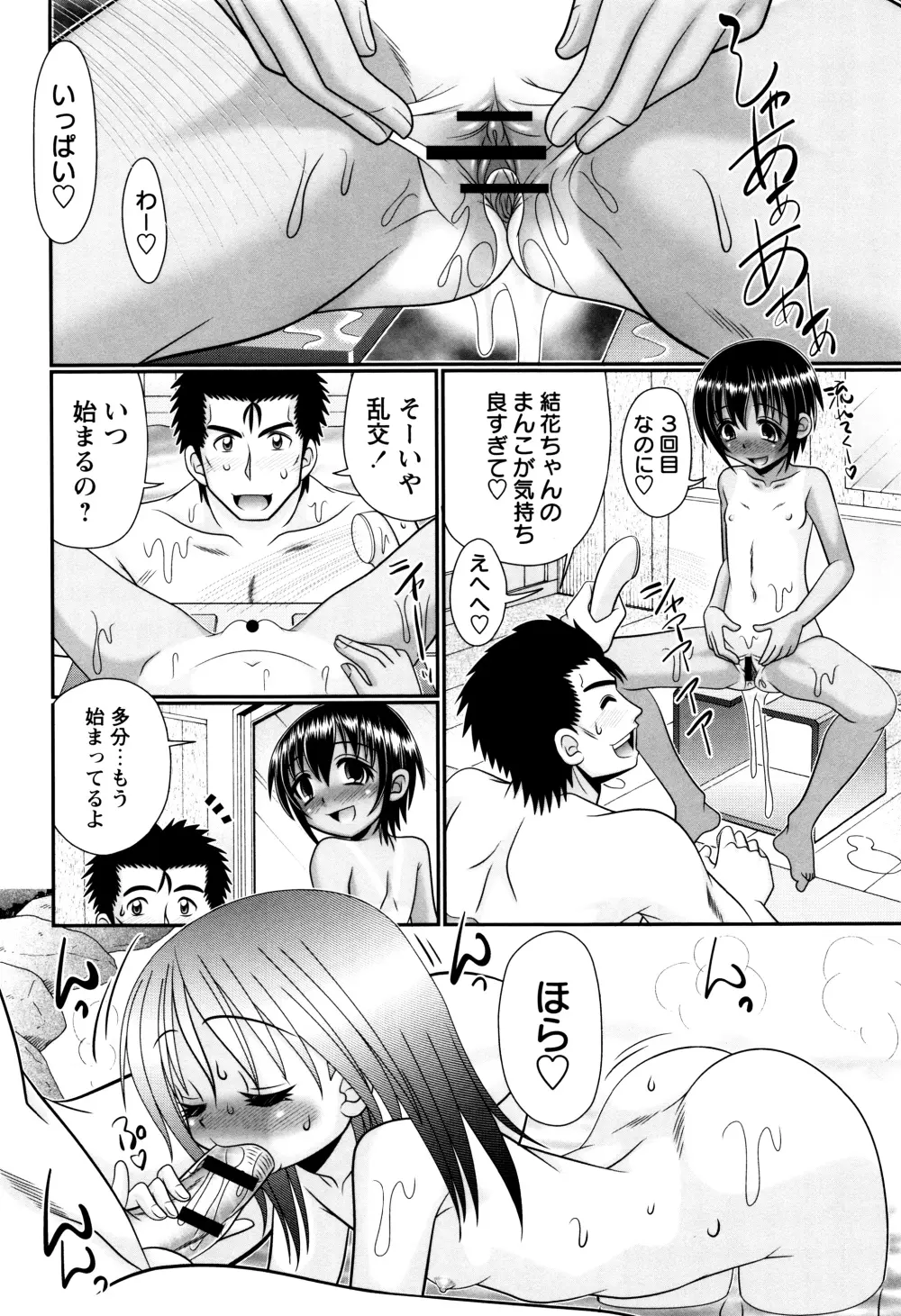 めちゃしこひやけっこ + イラストカード Page.182