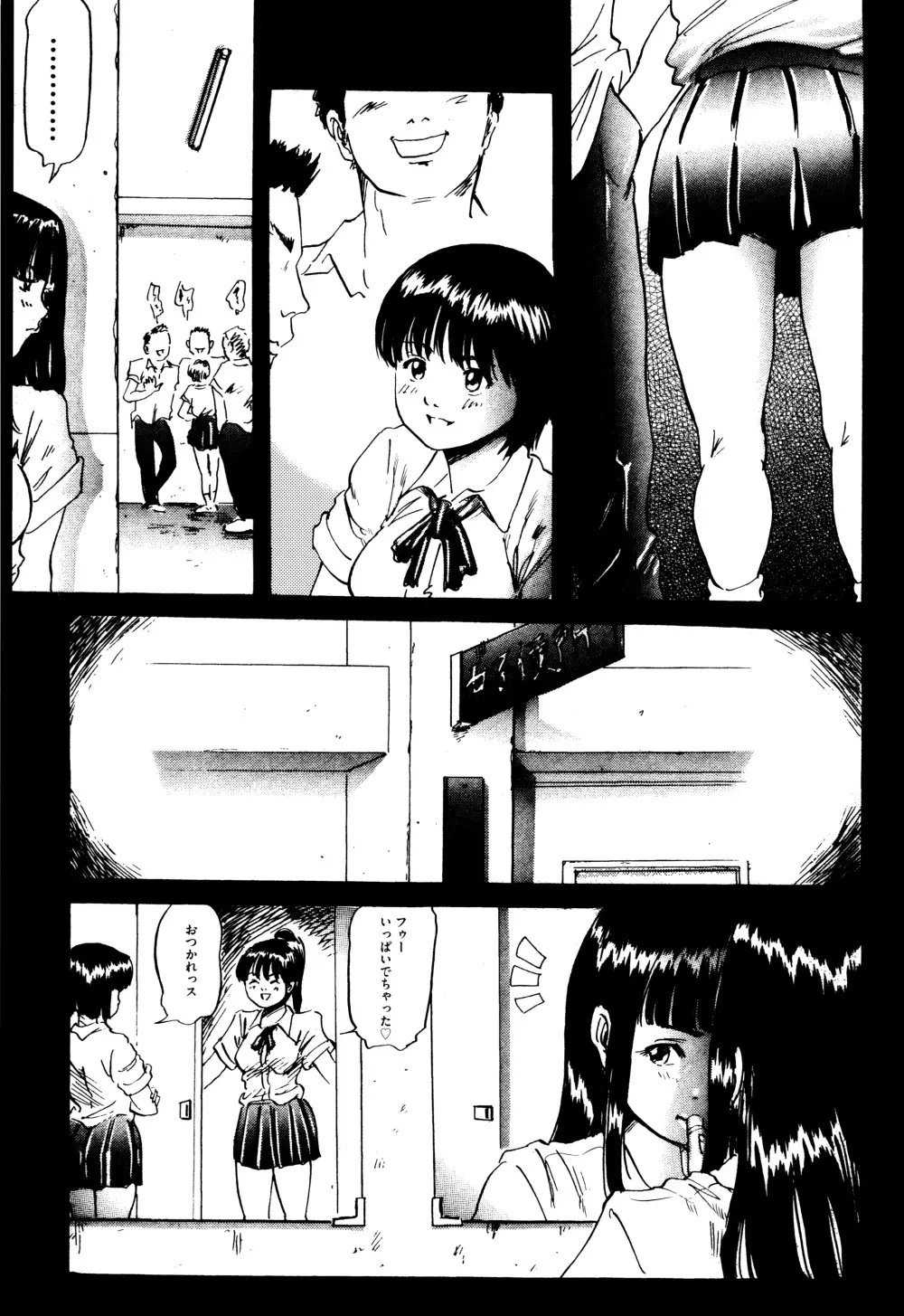 毒姫の蜜 Reboot Page.103