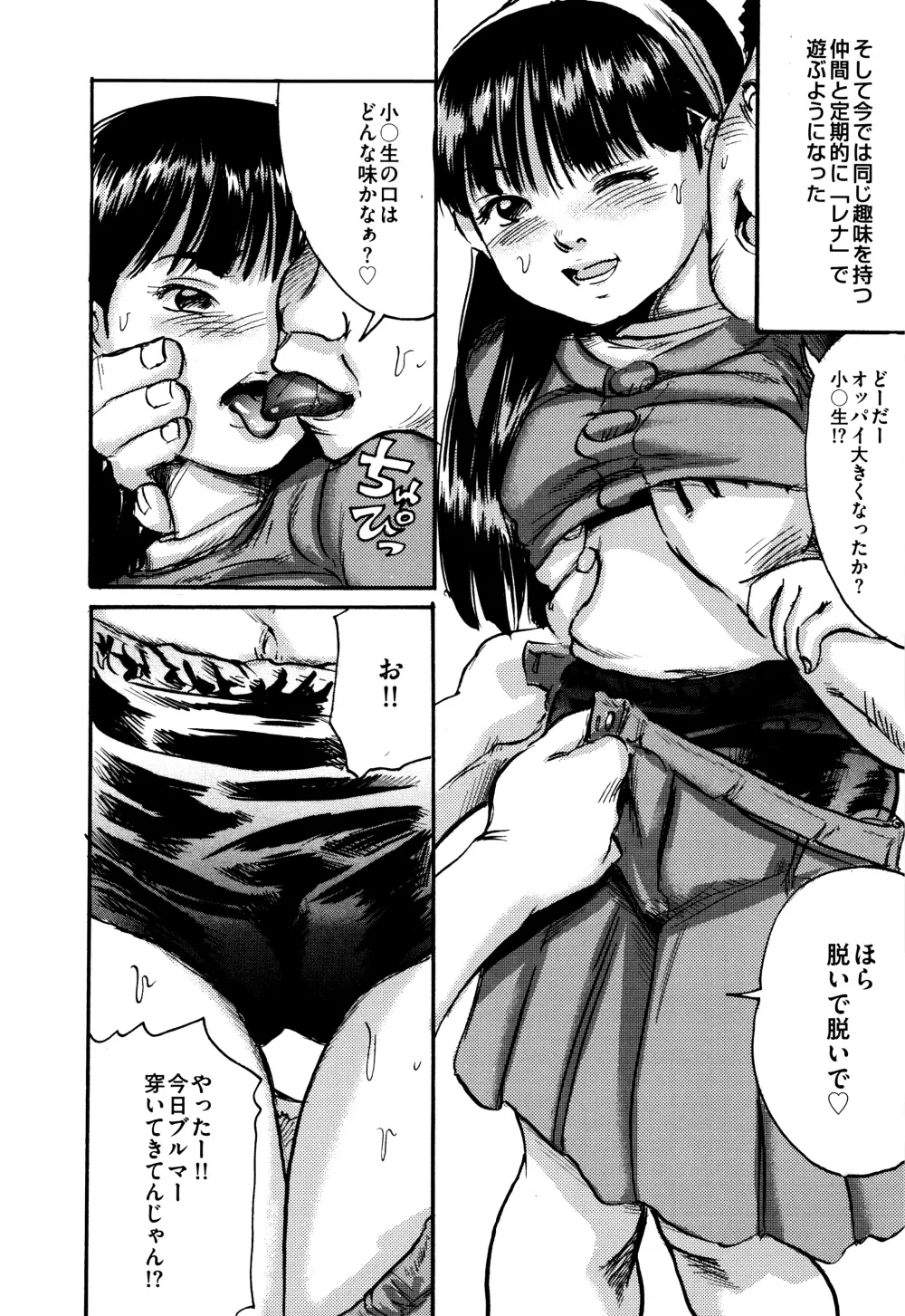 毒姫の蜜 Reboot Page.120