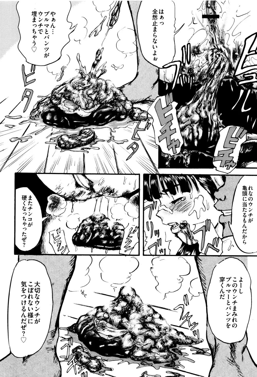 毒姫の蜜 Reboot Page.176