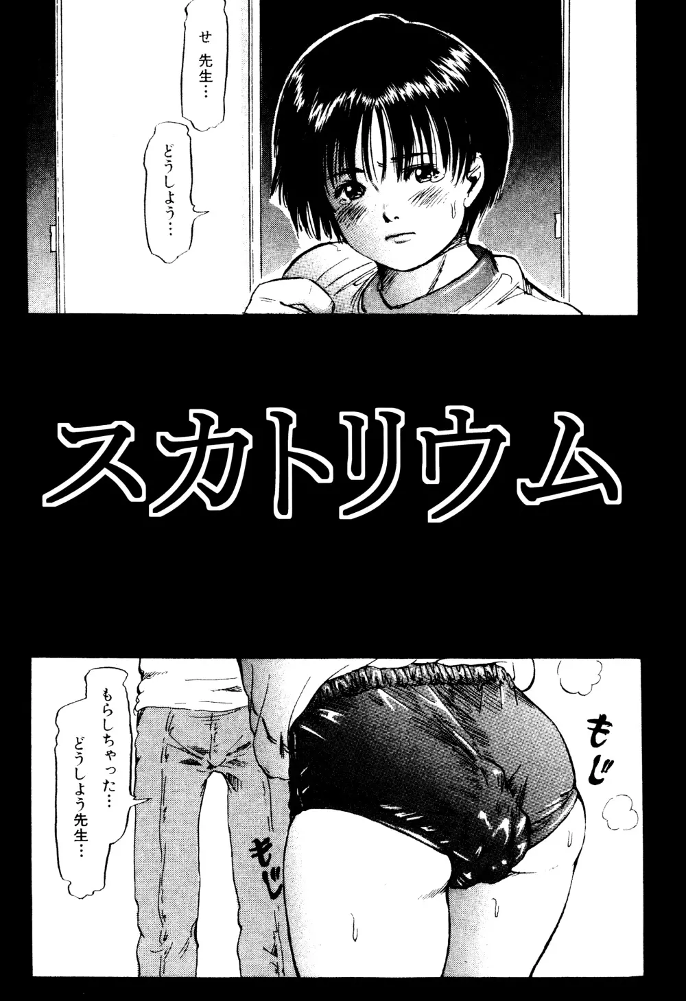 毒姫の蜜 Reboot Page.179
