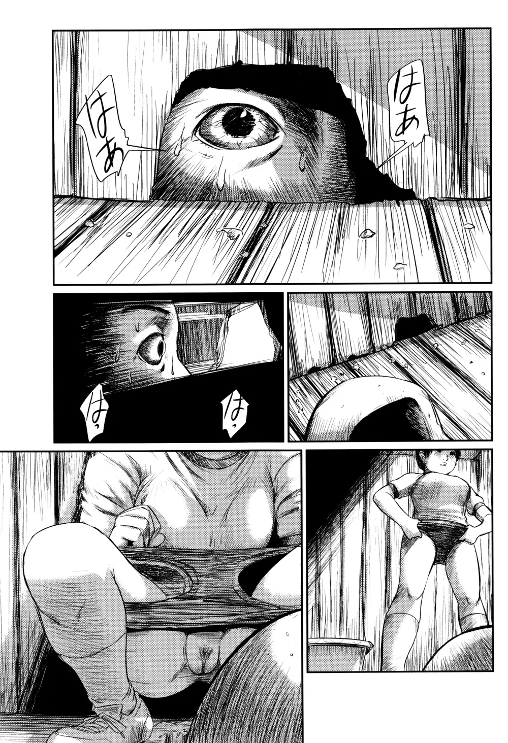 毒姫の蜜 Reboot Page.23