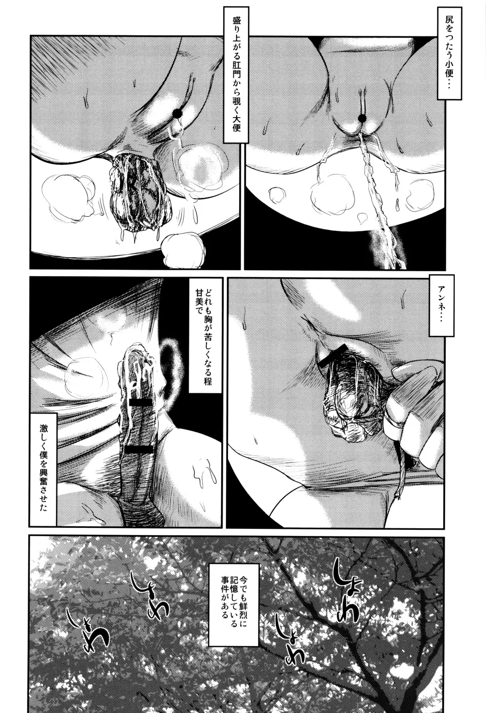 毒姫の蜜 Reboot Page.26