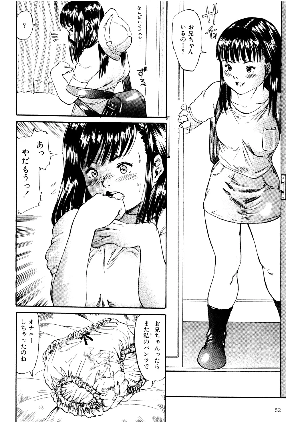 毒姫の蜜 Reboot Page.54