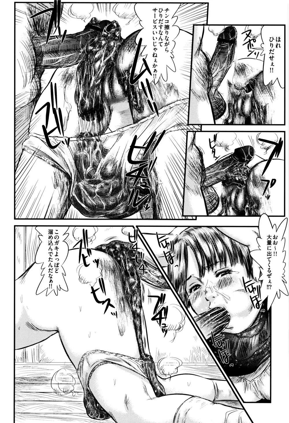 毒姫の蜜 Reboot Page.92