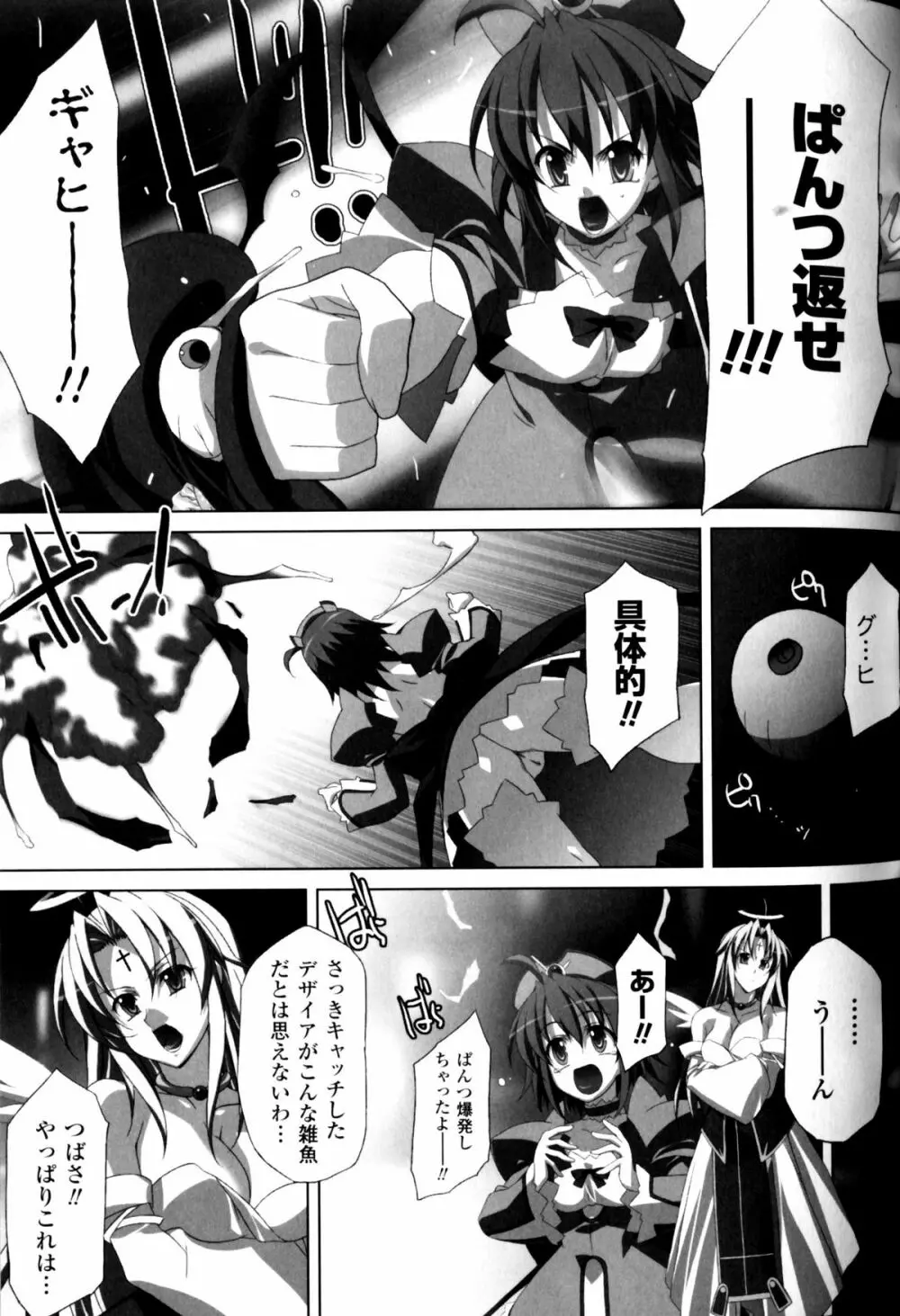 スレイブヒロインズ Vol.11 Page.108