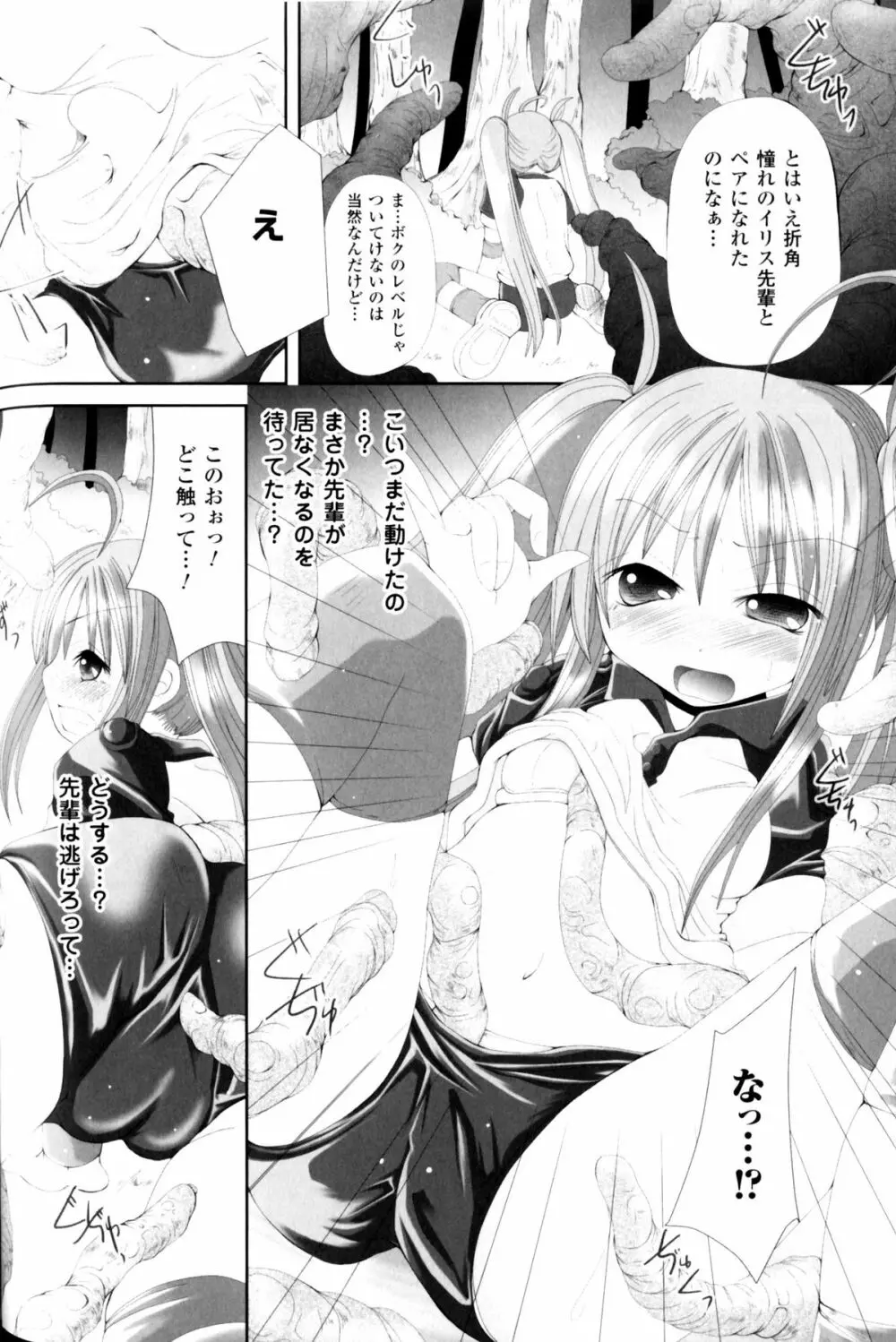 スレイブヒロインズ Vol.11 Page.123