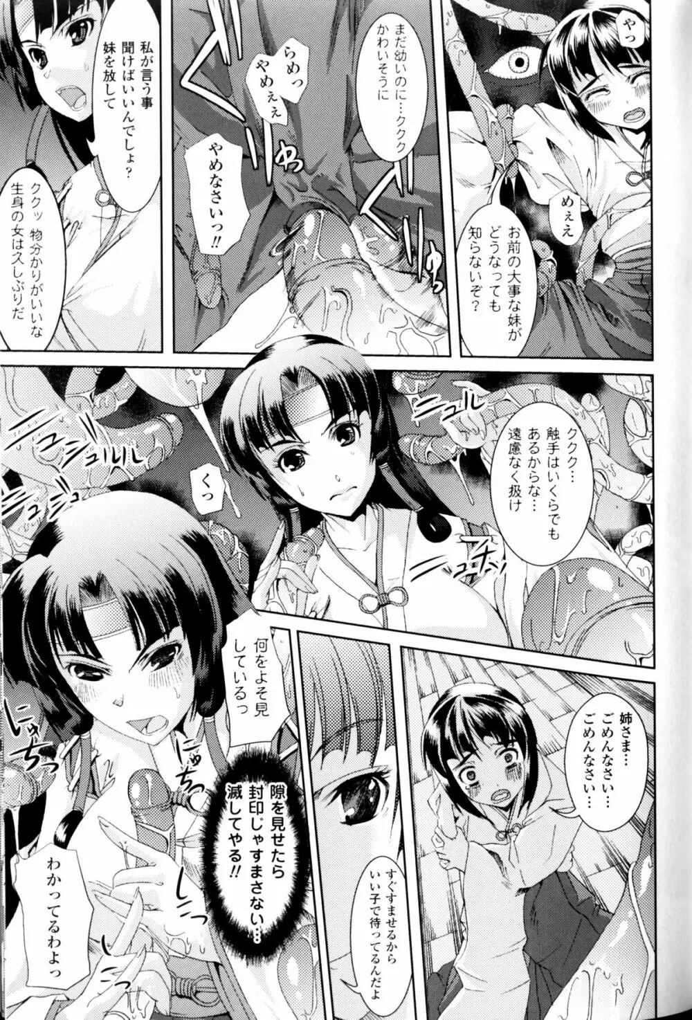 スレイブヒロインズ Vol.11 Page.162