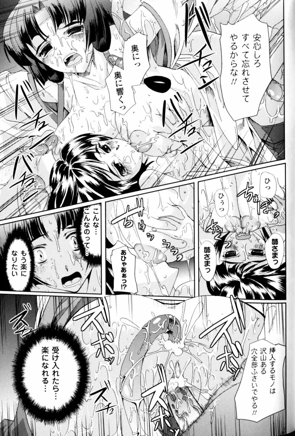 スレイブヒロインズ Vol.11 Page.170