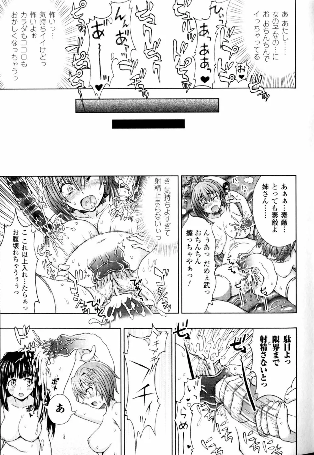 スレイブヒロインズ Vol.11 Page.22