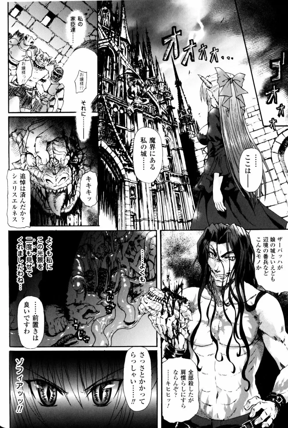 スレイブヒロインズ Vol.11 Page.27