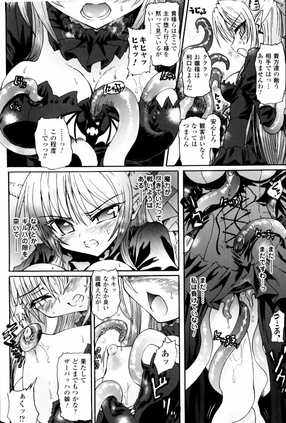 スレイブヒロインズ Vol.11 Page.31