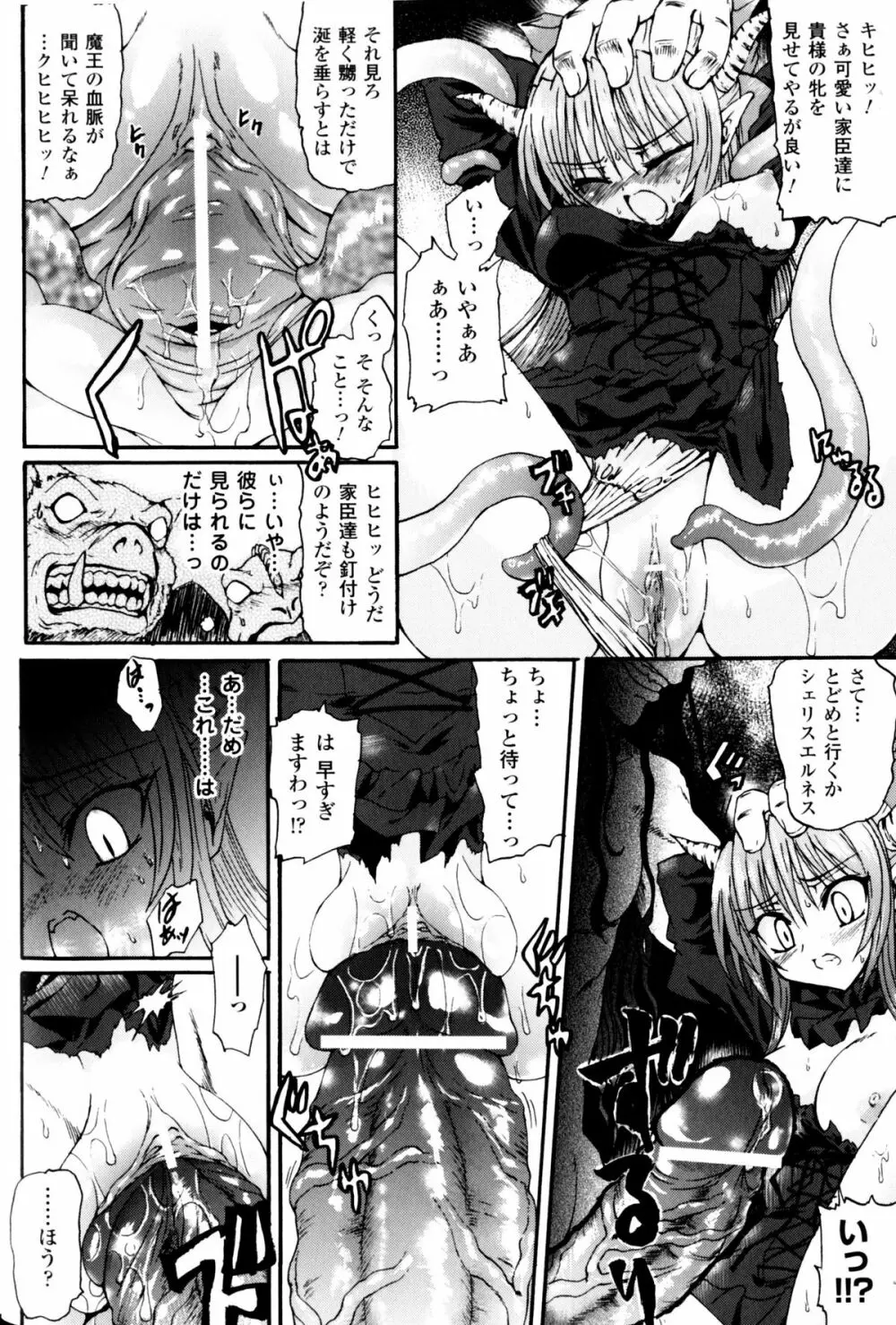 スレイブヒロインズ Vol.11 Page.33