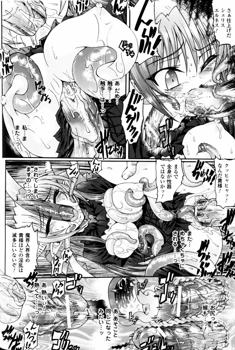 スレイブヒロインズ Vol.11 Page.39