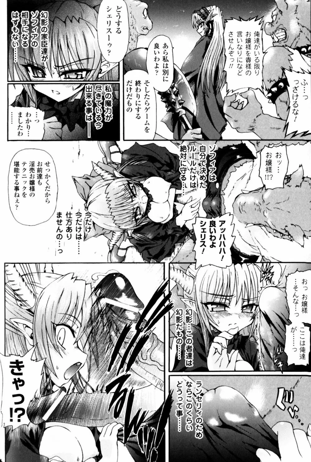 スレイブヒロインズ Vol.11 Page.43