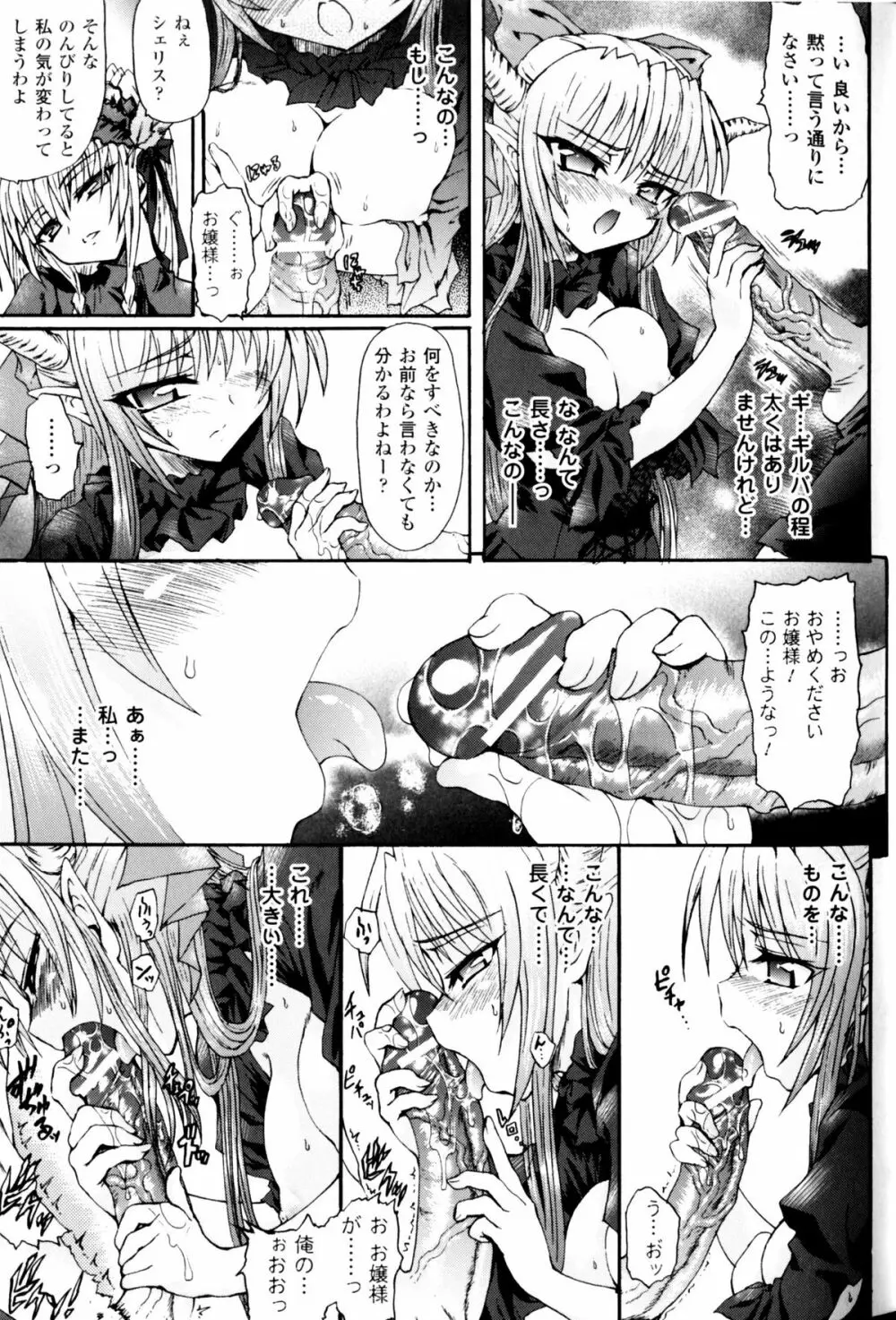 スレイブヒロインズ Vol.11 Page.44