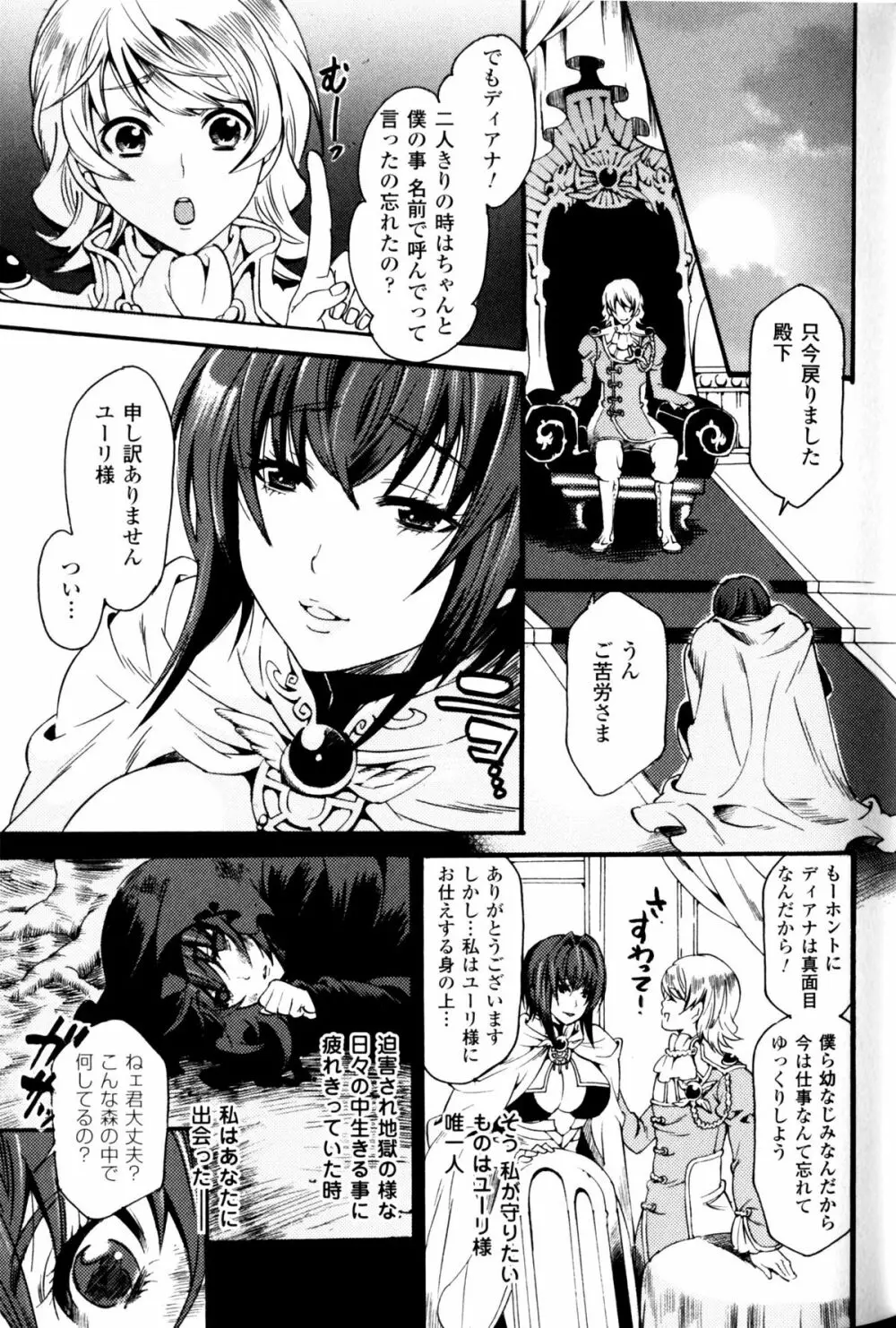 スレイブヒロインズ Vol.11 Page.50