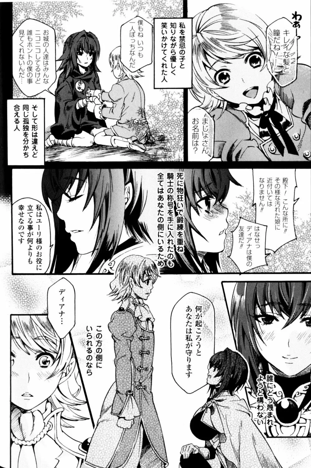 スレイブヒロインズ Vol.11 Page.51