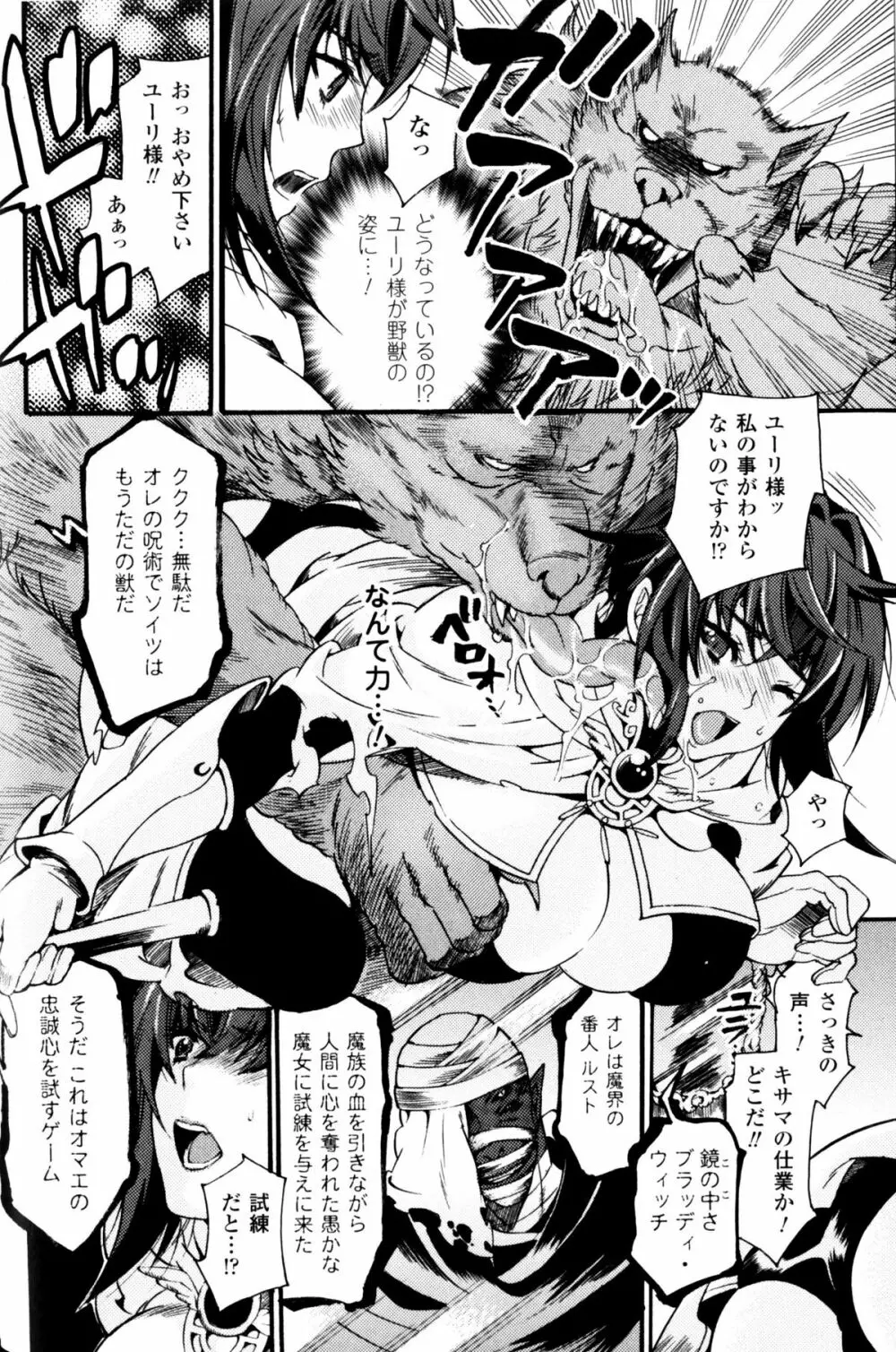 スレイブヒロインズ Vol.11 Page.53