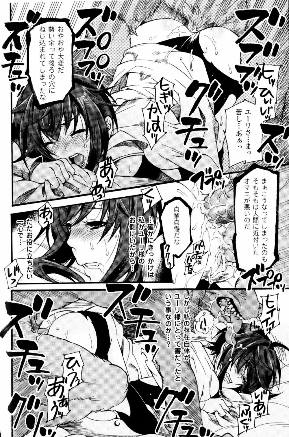 スレイブヒロインズ Vol.11 Page.59