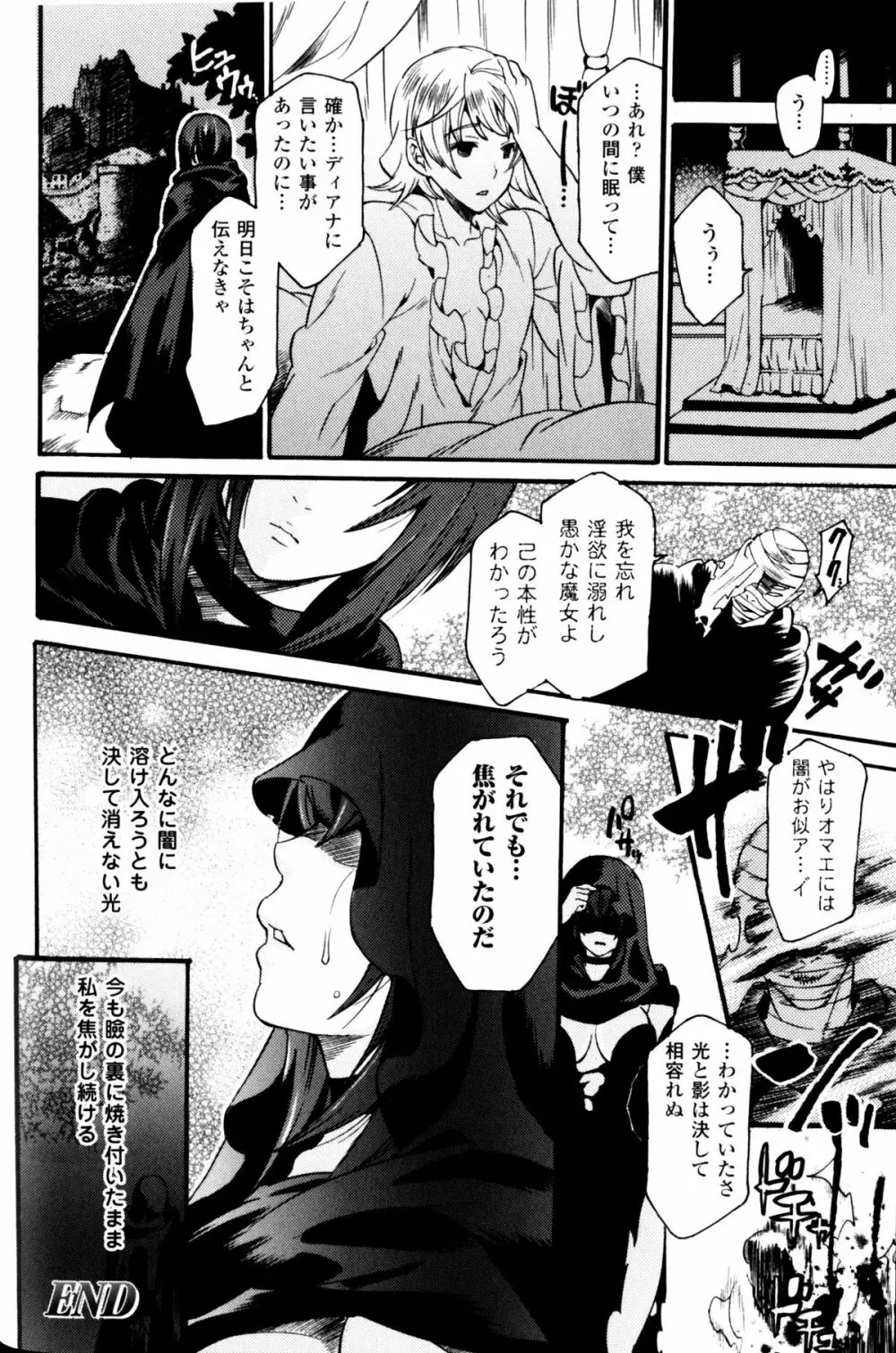 スレイブヒロインズ Vol.11 Page.65