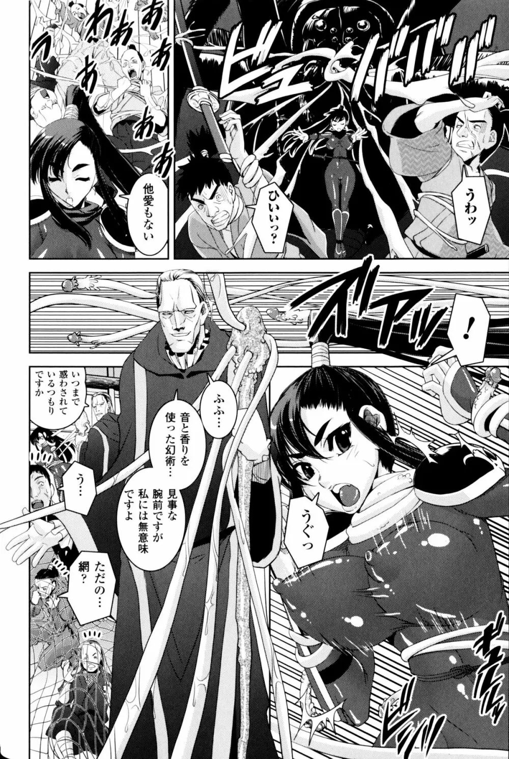 スレイブヒロインズ Vol.11 Page.67