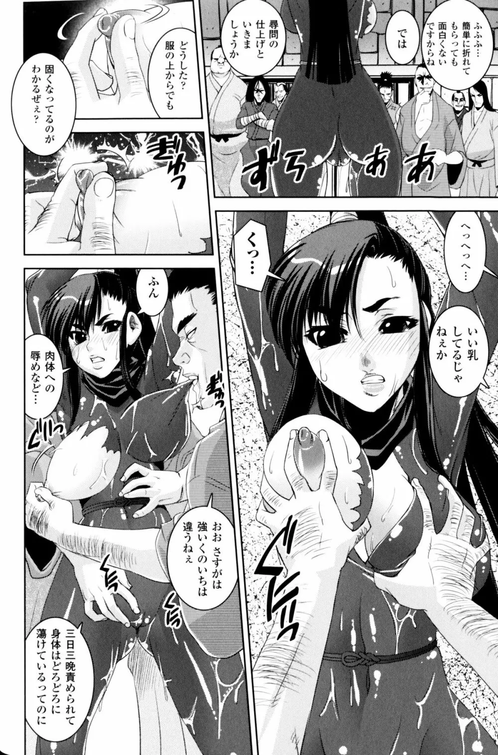 スレイブヒロインズ Vol.11 Page.69