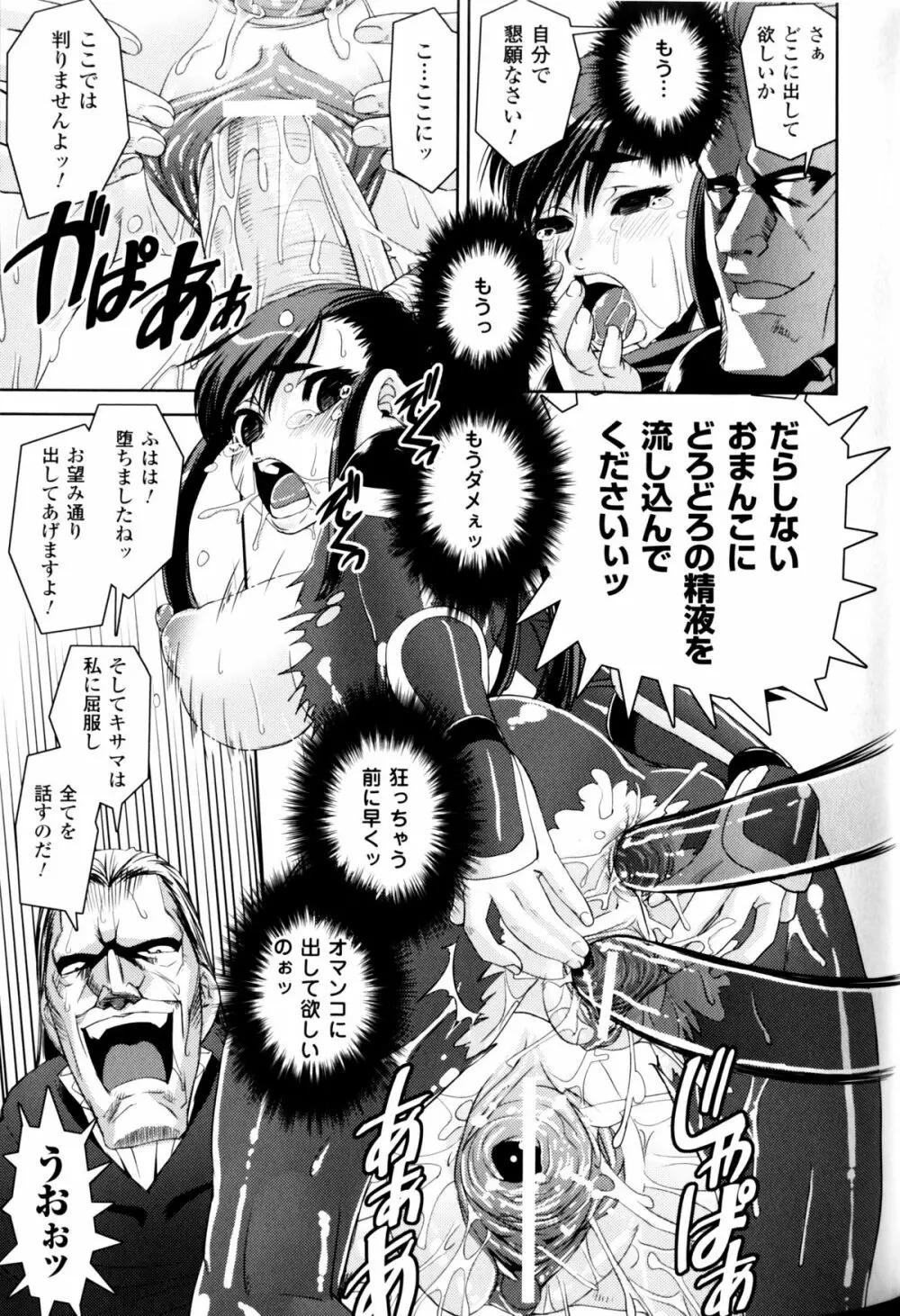 スレイブヒロインズ Vol.11 Page.78