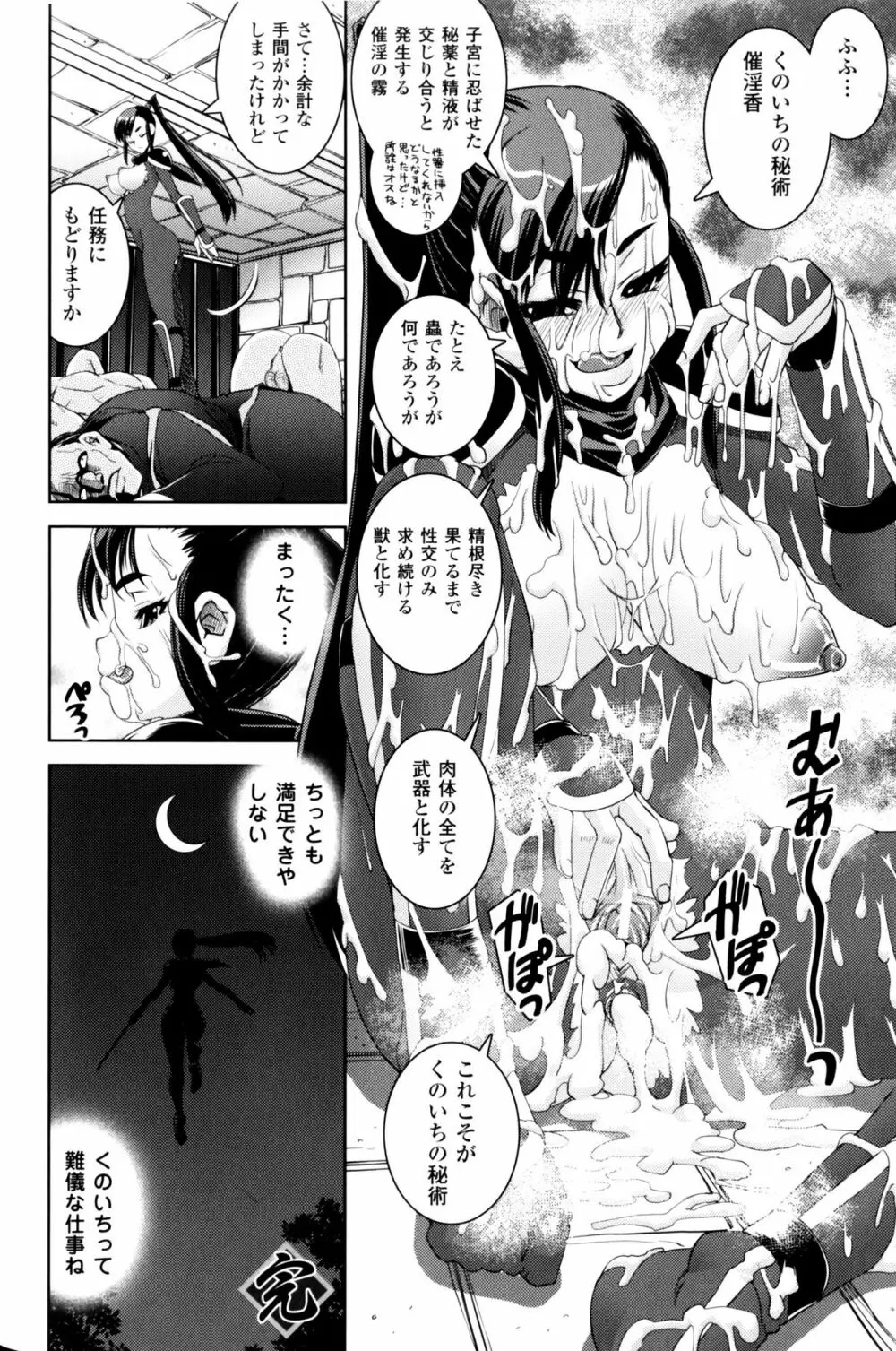 スレイブヒロインズ Vol.11 Page.83