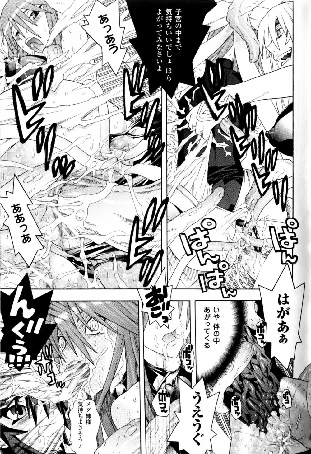 スレイブヒロインズ Vol.11 Page.92