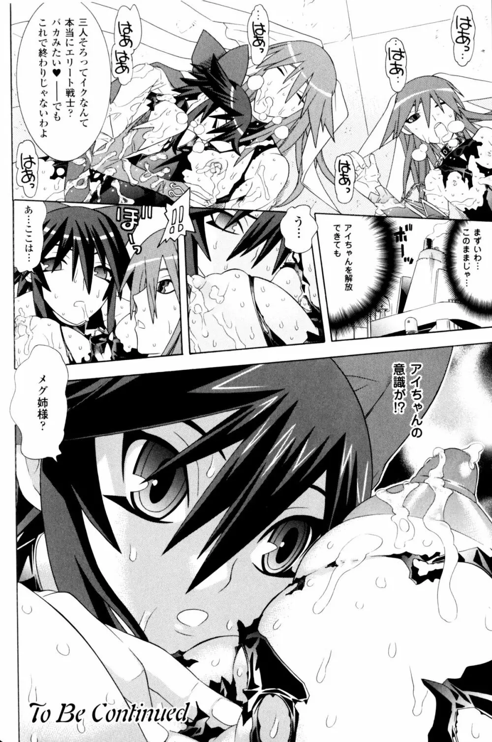 スレイブヒロインズ Vol.11 Page.99