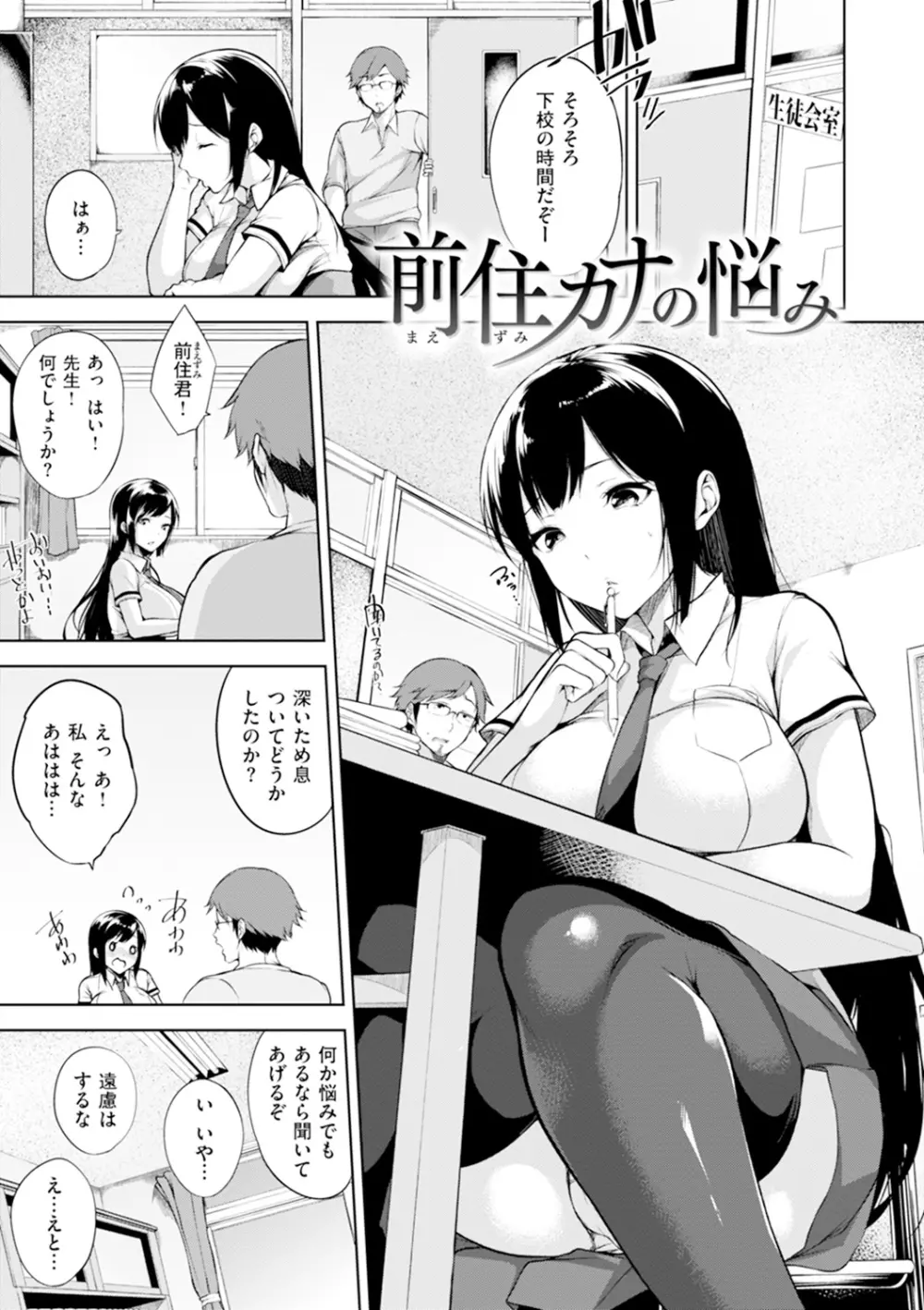 ベッドの下の女王様 Page.114