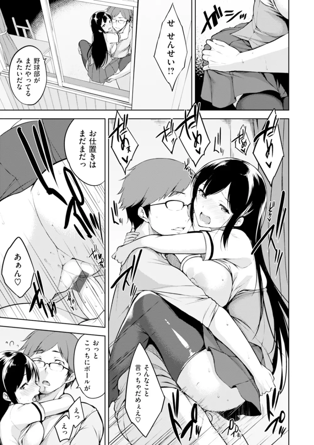 ベッドの下の女王様 Page.130