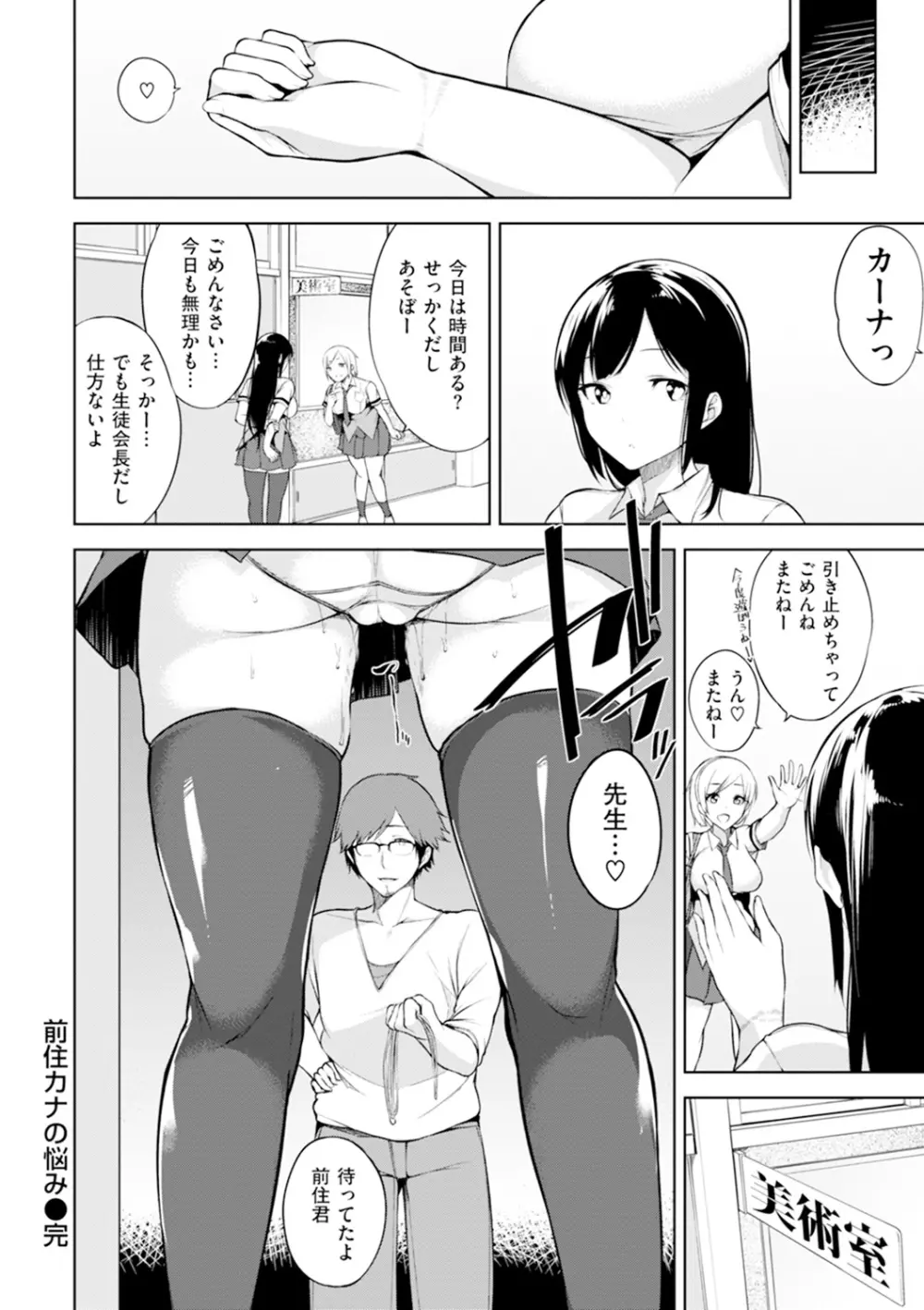 ベッドの下の女王様 Page.133