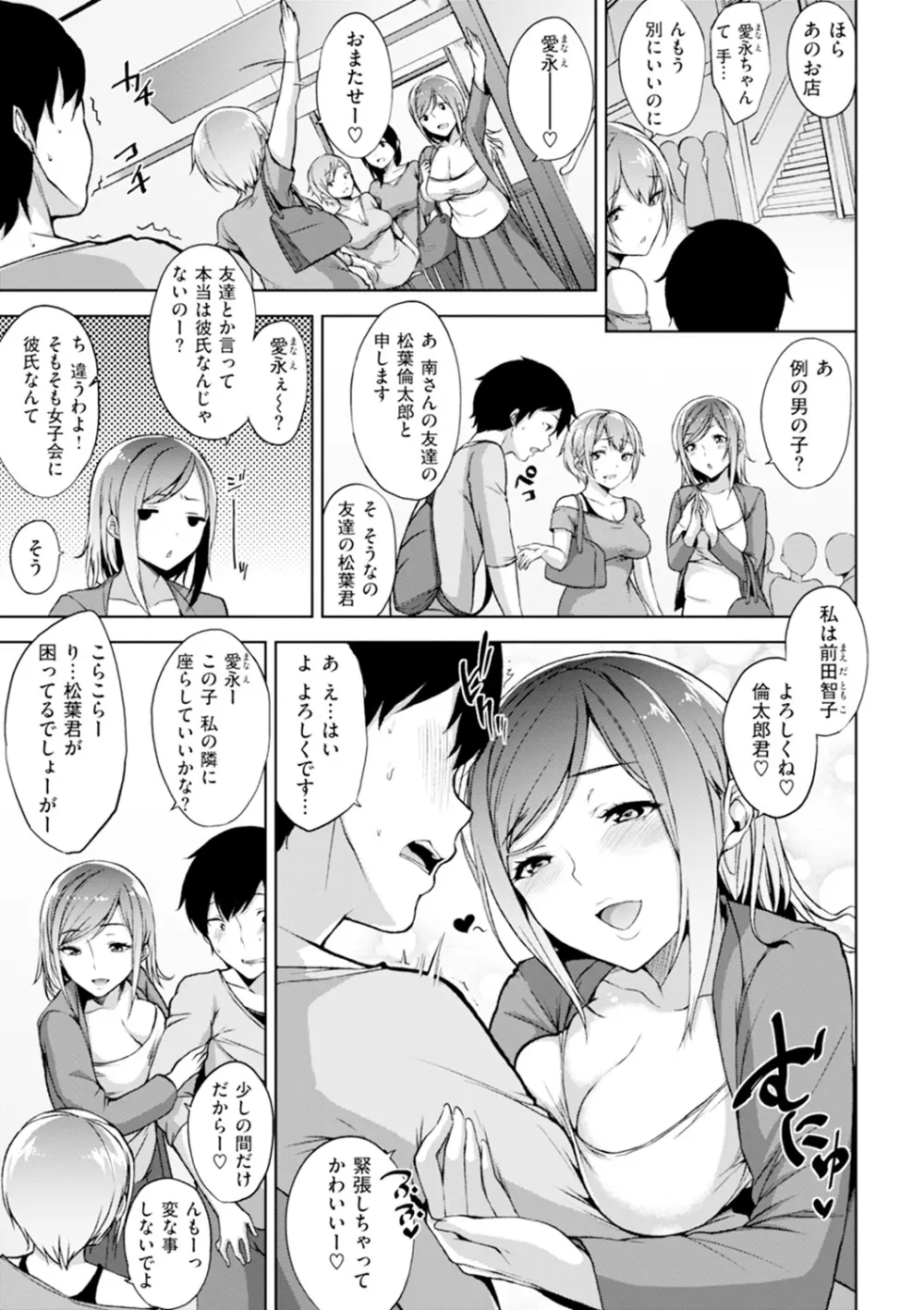 ベッドの下の女王様 Page.136