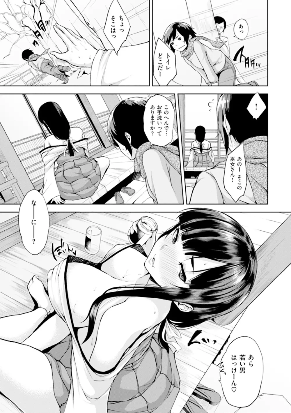 ベッドの下の女王様 Page.156