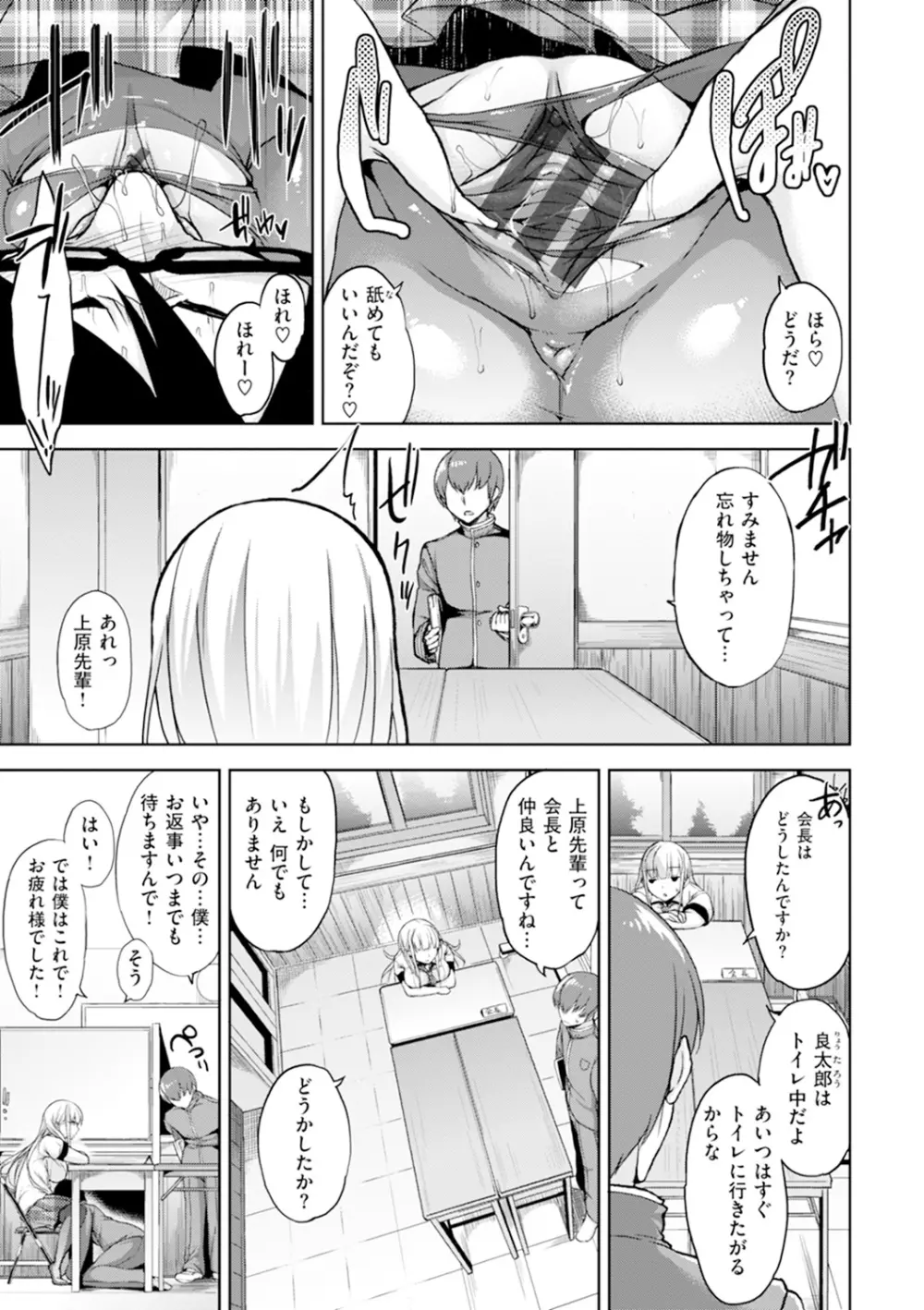 ベッドの下の女王様 Page.16