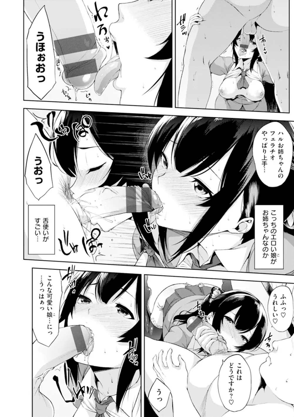 ベッドの下の女王様 Page.175