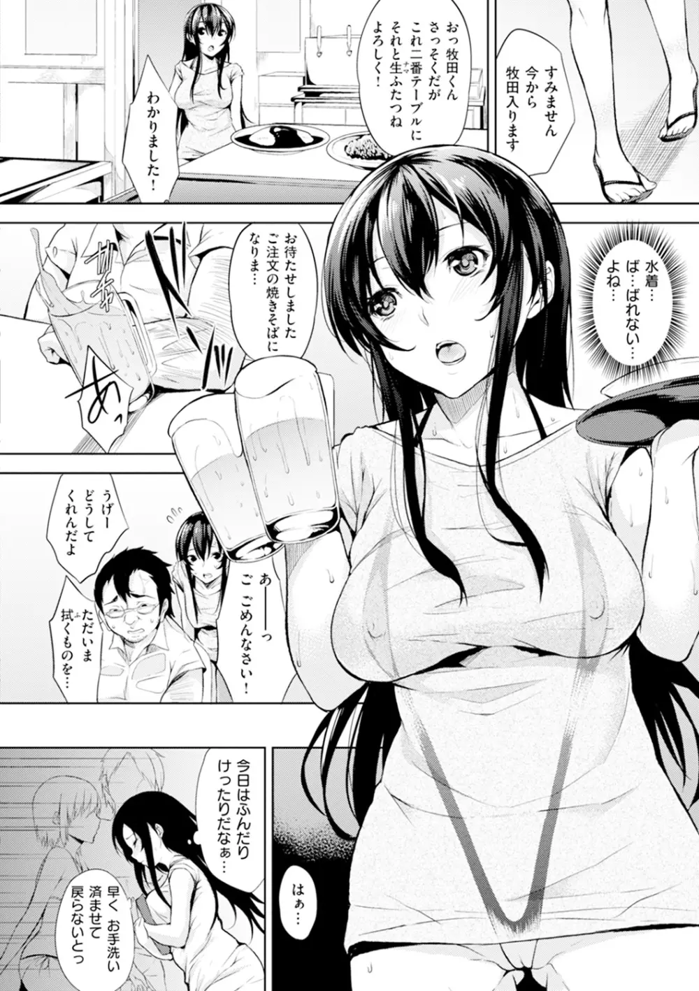 ベッドの下の女王様 Page.189