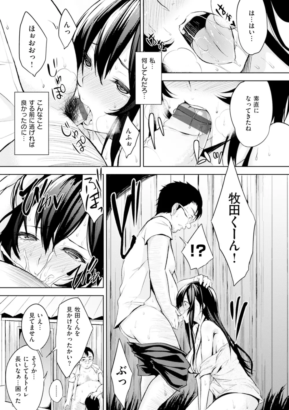 ベッドの下の女王様 Page.196