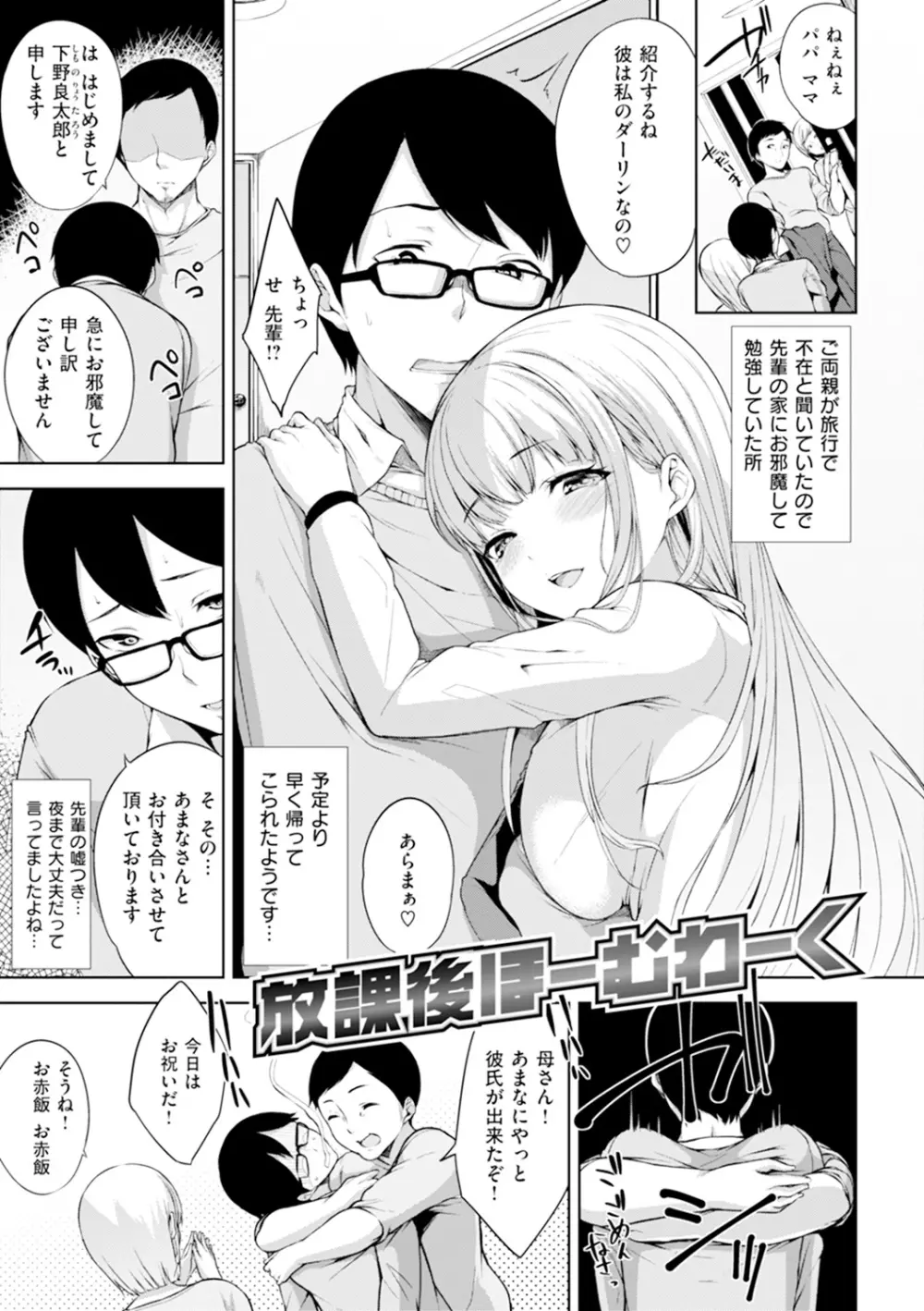 ベッドの下の女王様 Page.28