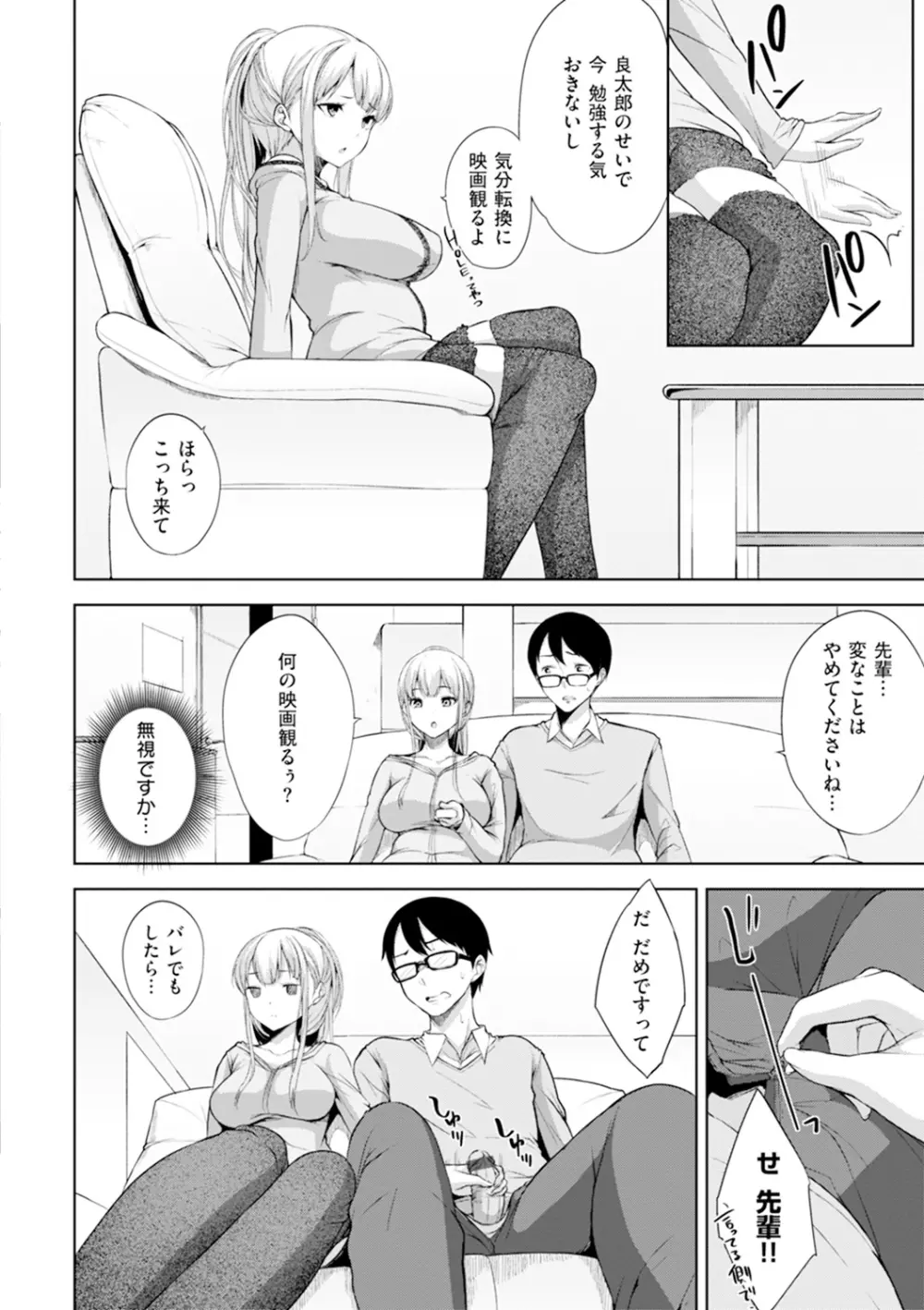 ベッドの下の女王様 Page.33