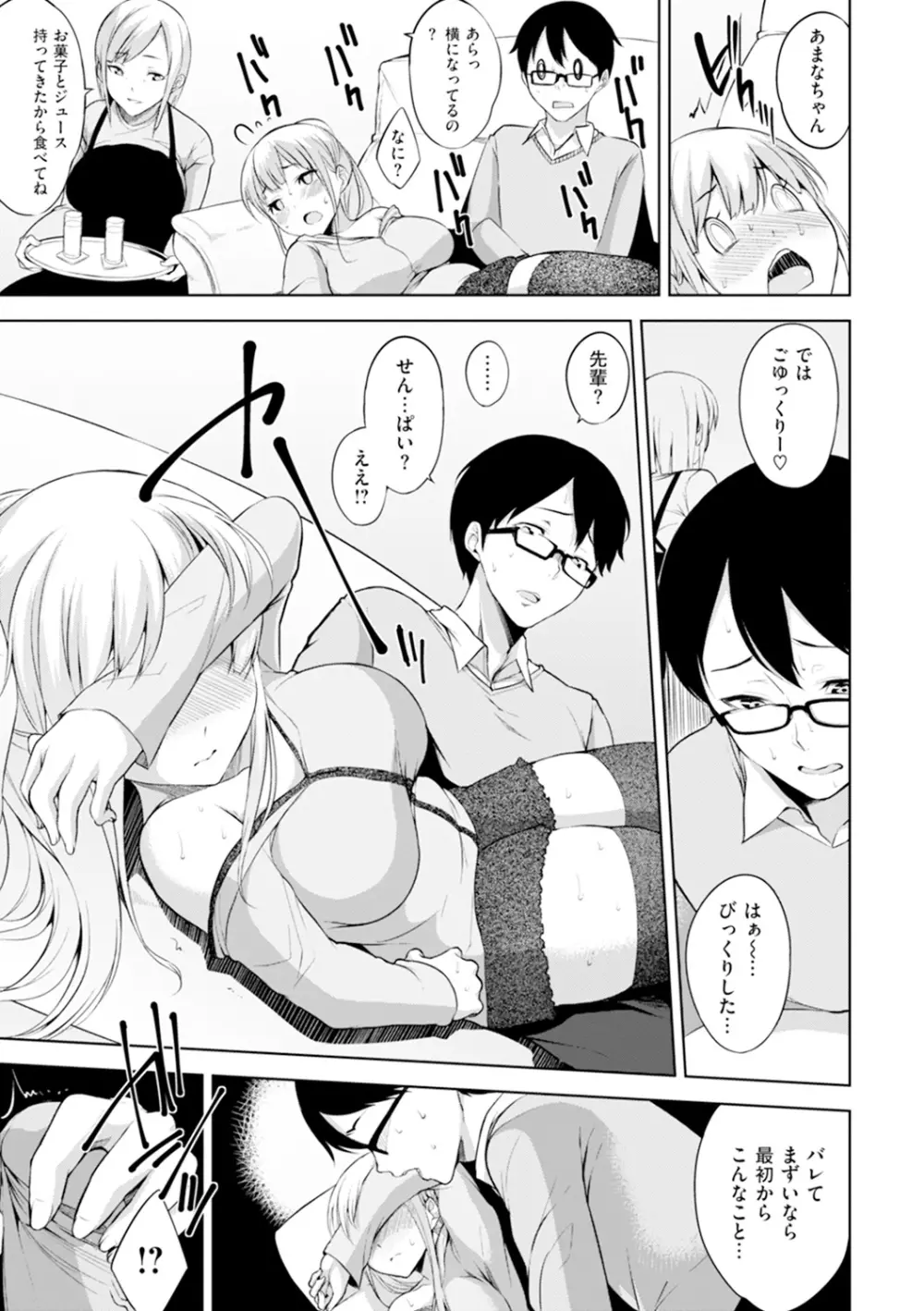 ベッドの下の女王様 Page.36