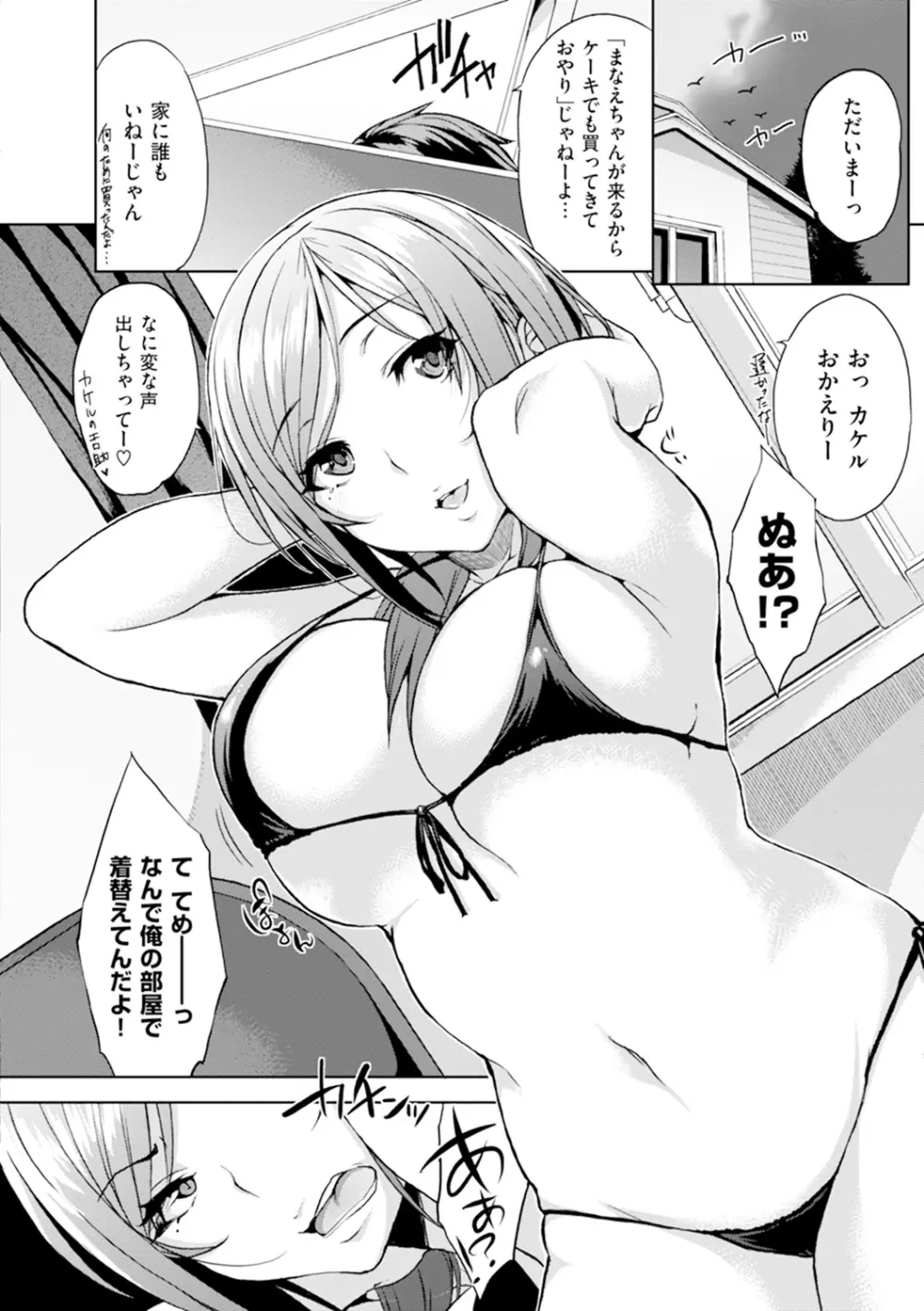 ベッドの下の女王様 Page.47