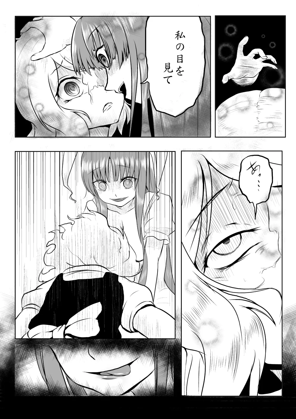 うどんげがち○こ生やして調子に乗っちゃう本 Page.19