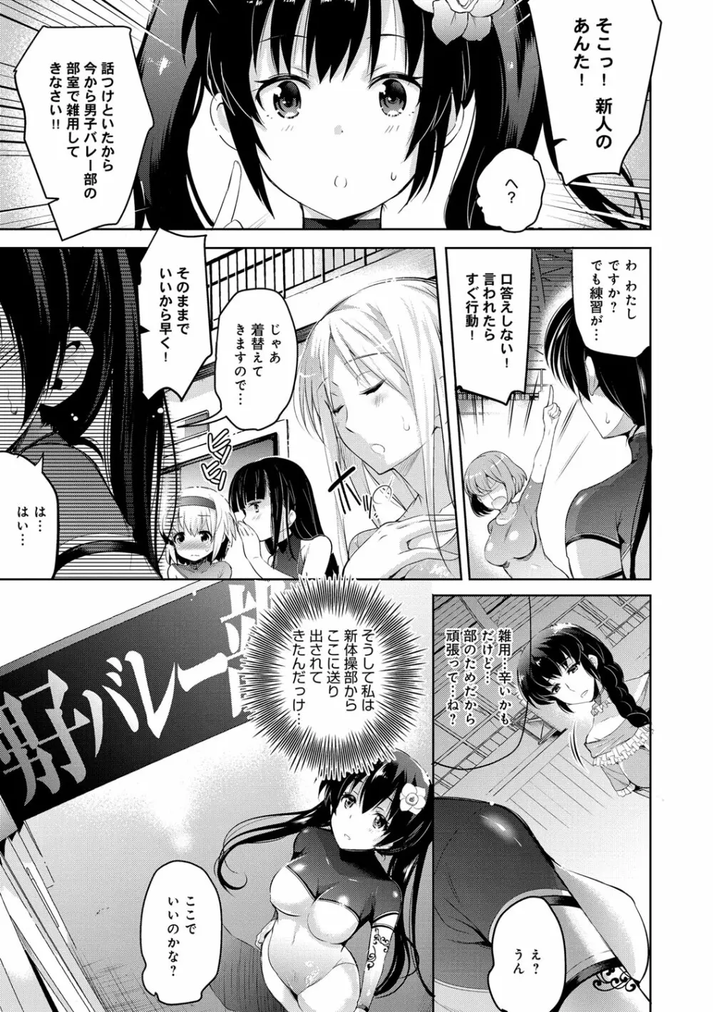 歌おう、淫堕するほどの悦びを Page.21