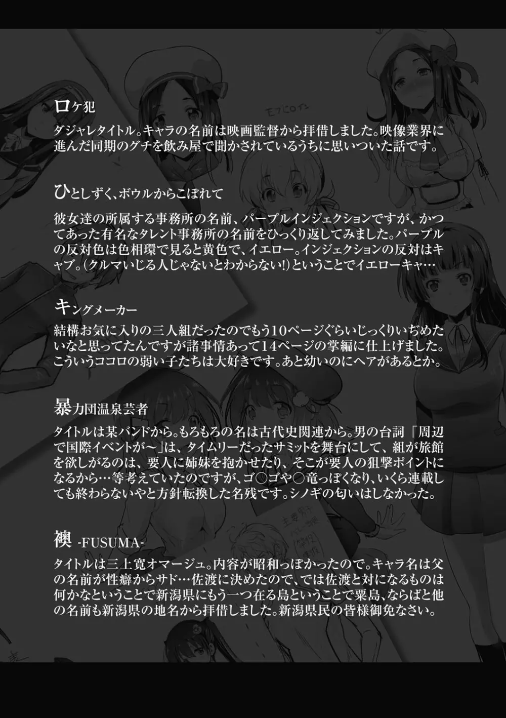 歌おう、淫堕するほどの悦びを Page.210