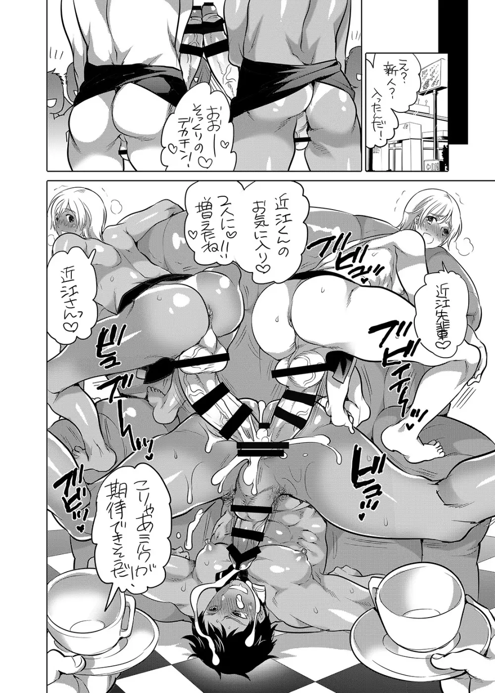 おにいちゃんとあそぼ Page.24