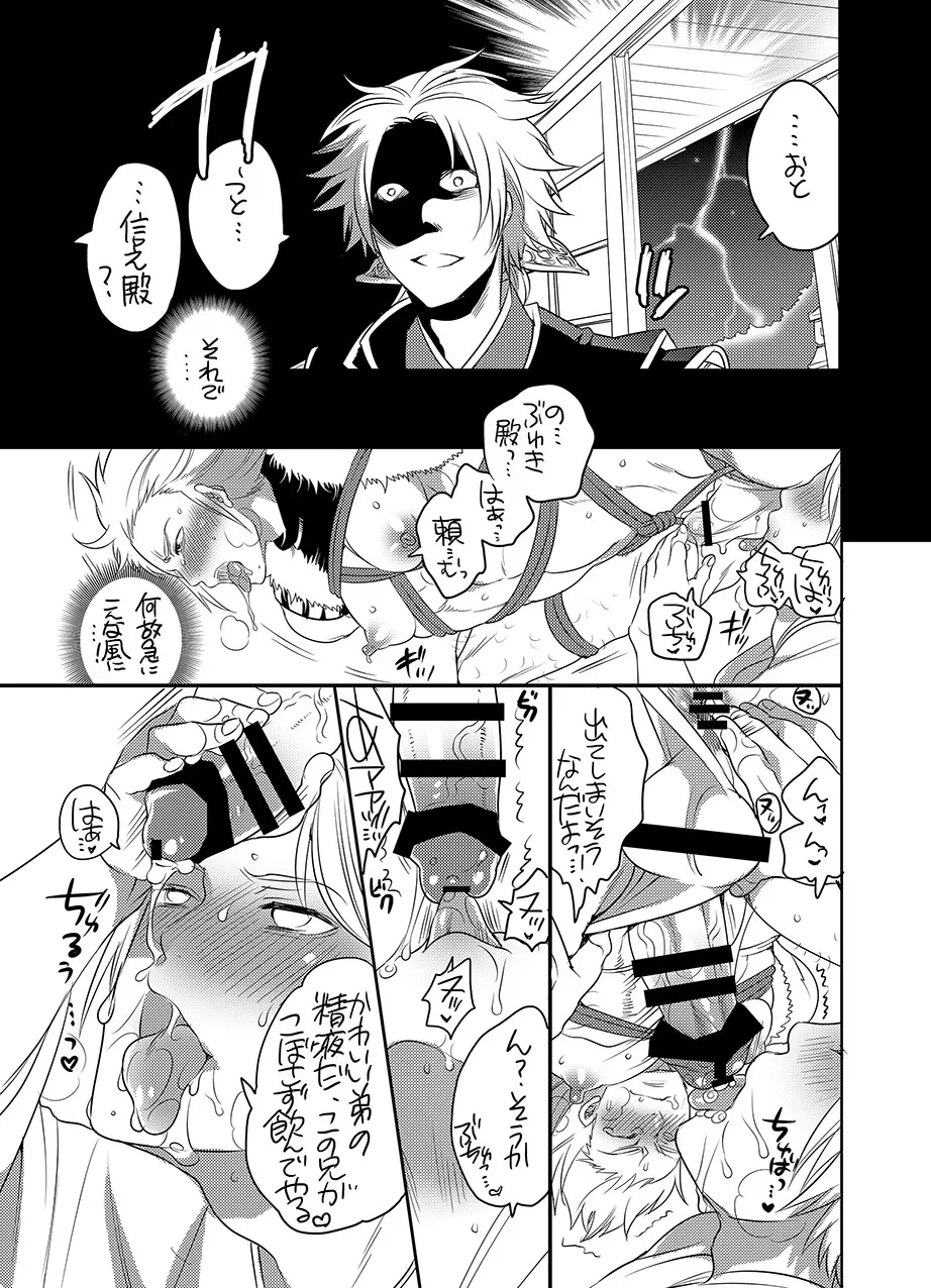 おにいちゃんとあそぼ Page.27